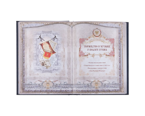 Книга «Россия. Символы власти»