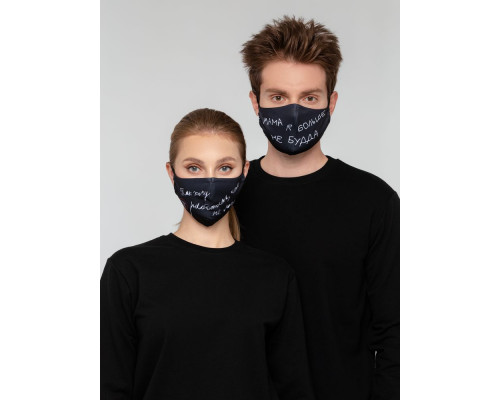 Маска для лица «Так хочу работать, что не могу»