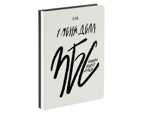 Ежедневник «ЗБС», недатированный, белый с черным